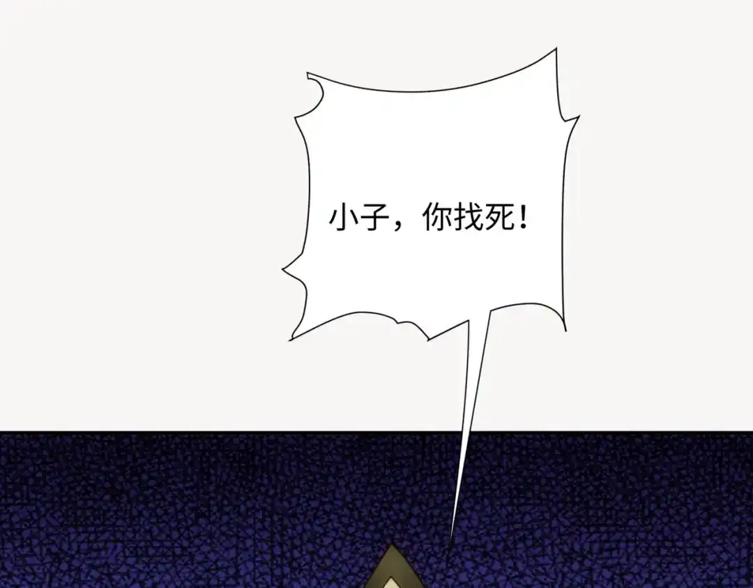 道神 第34话 凌道临时突破 第13页