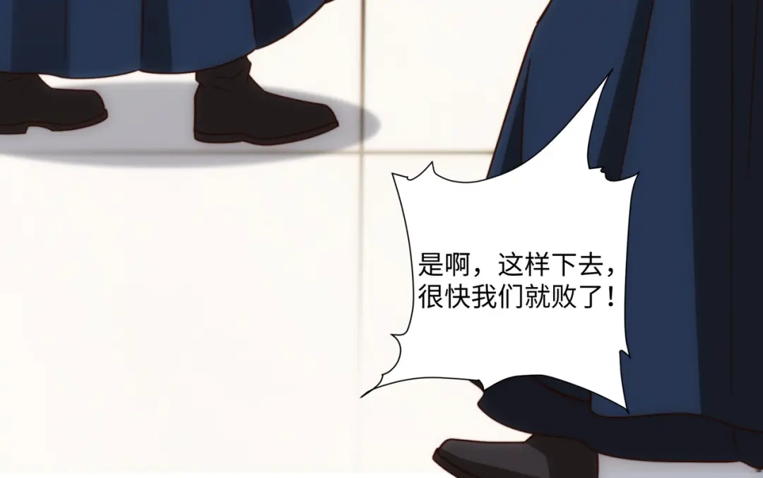 道神 第34话 凌道临时突破 第140页