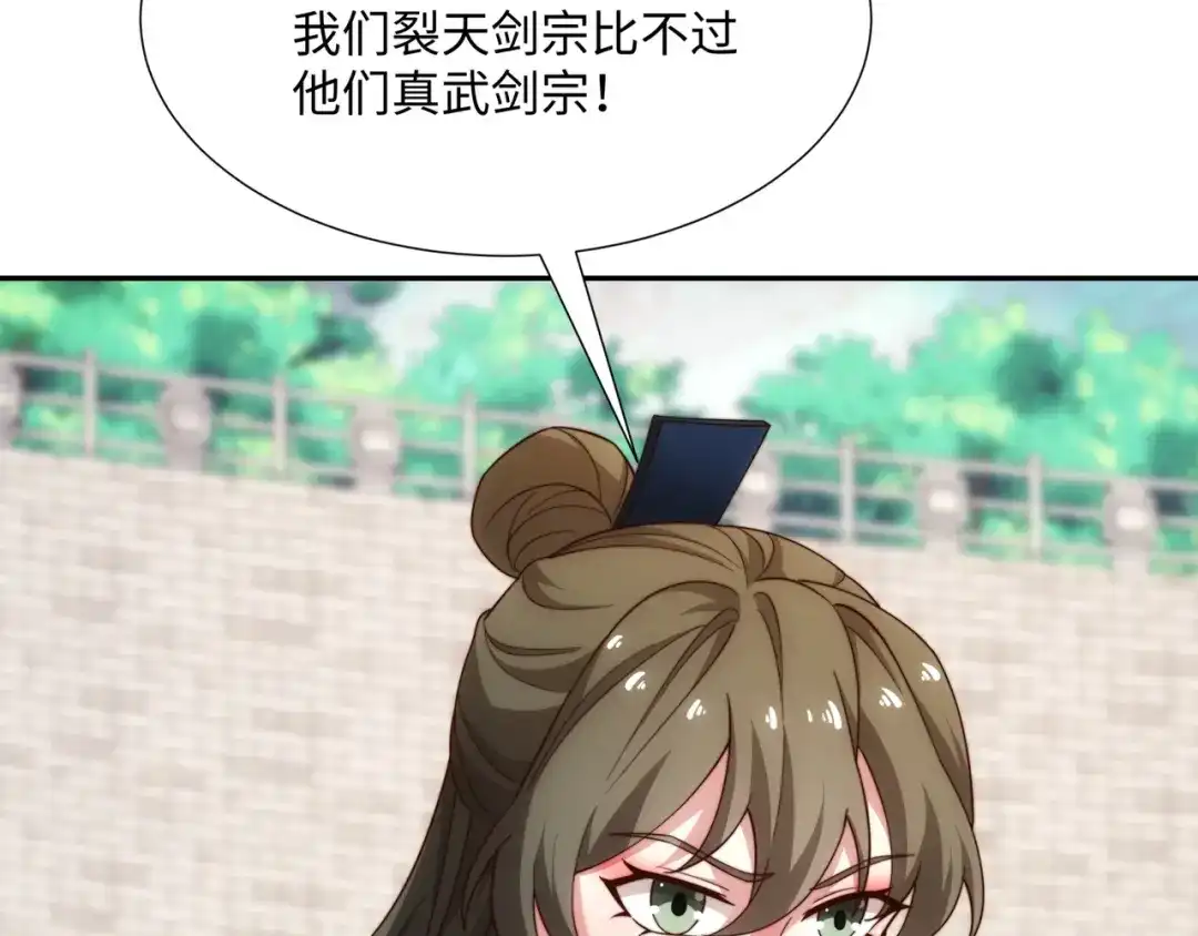 道神 第34话 凌道临时突破 第142页