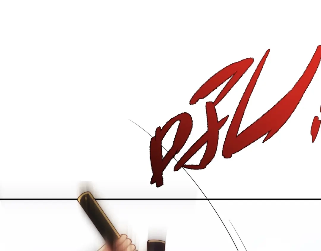道神 第34话 凌道临时突破 第148页