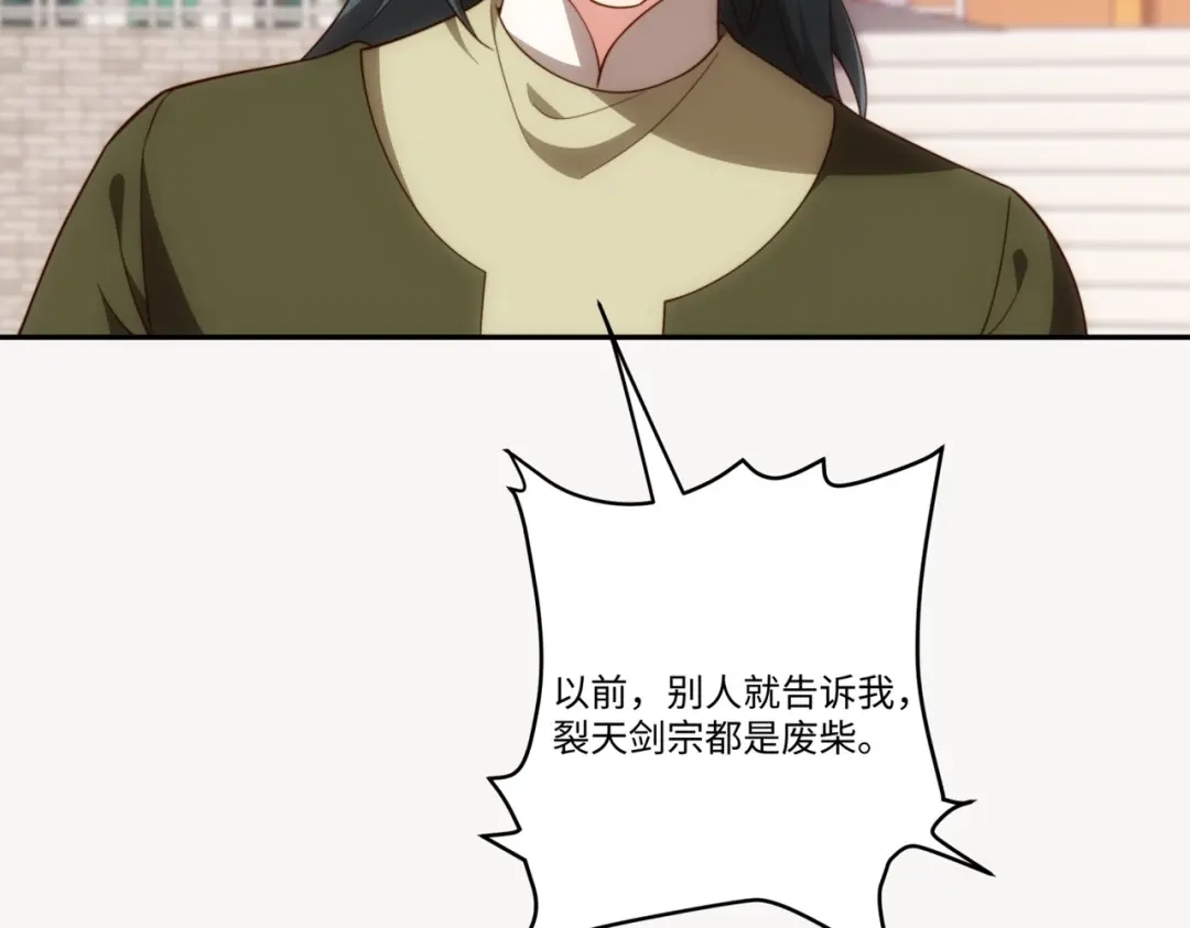 道神 第34话 凌道临时突破 第20页