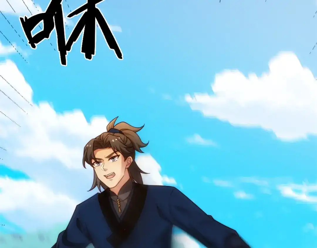 道神 第34话 凌道临时突破 第26页