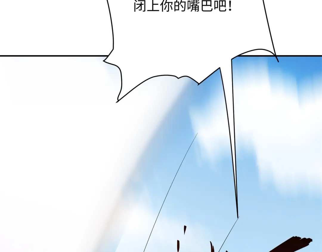 道神 第34话 凌道临时突破 第41页