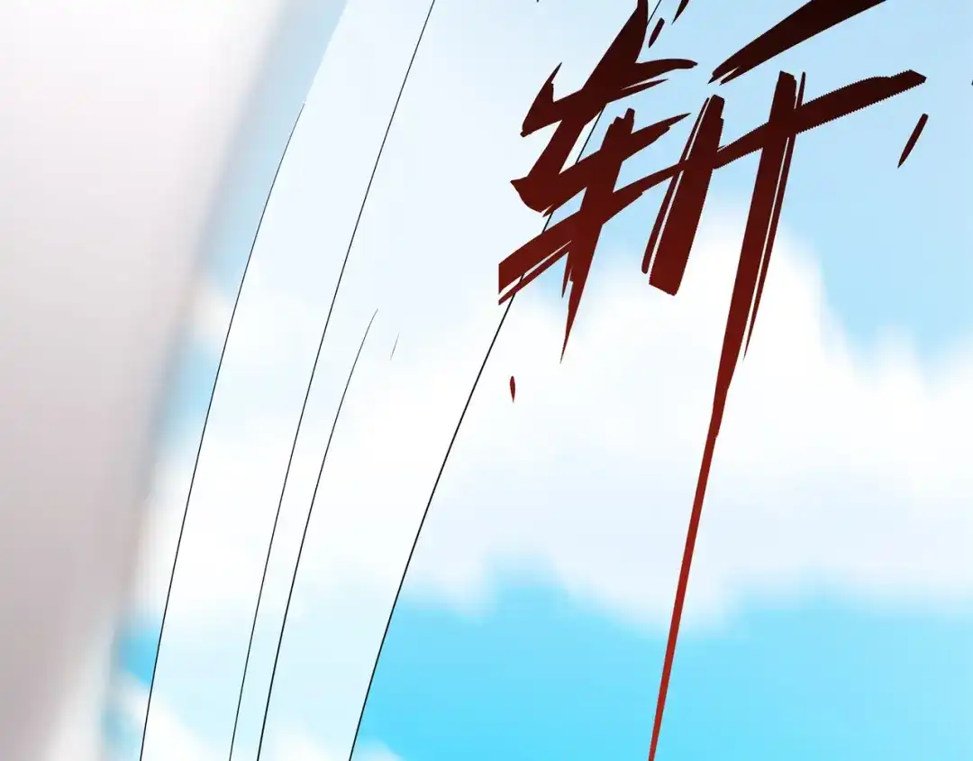 道神 第34话 凌道临时突破 第42页