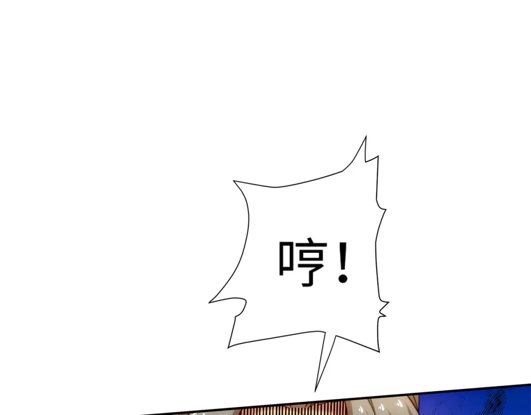 道神 第34话 凌道临时突破 第48页