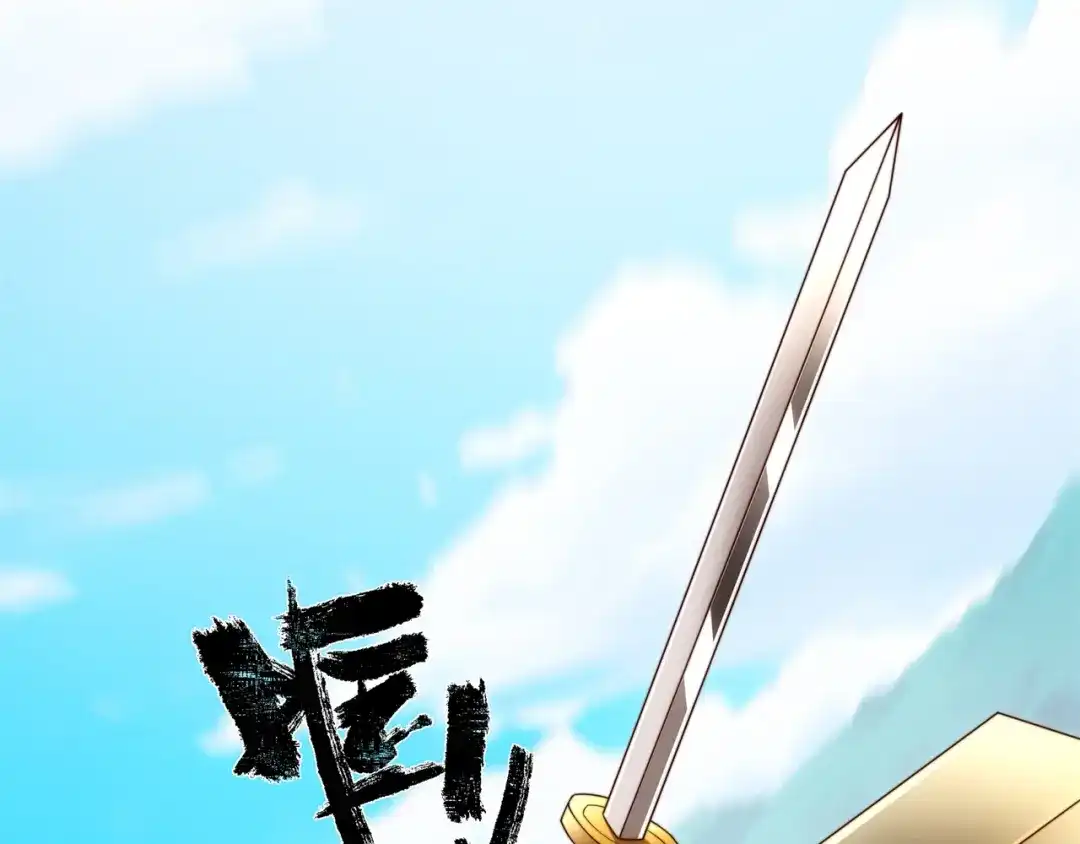 道神 第34话 凌道临时突破 第50页