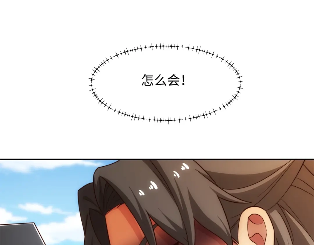 道神 第34话 凌道临时突破 第63页