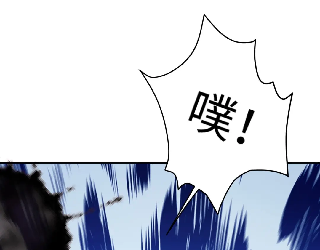 道神 第34话 凌道临时突破 第69页