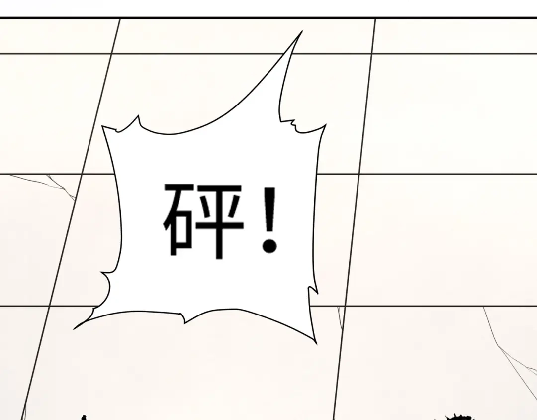 道神 第34话 凌道临时突破 第75页