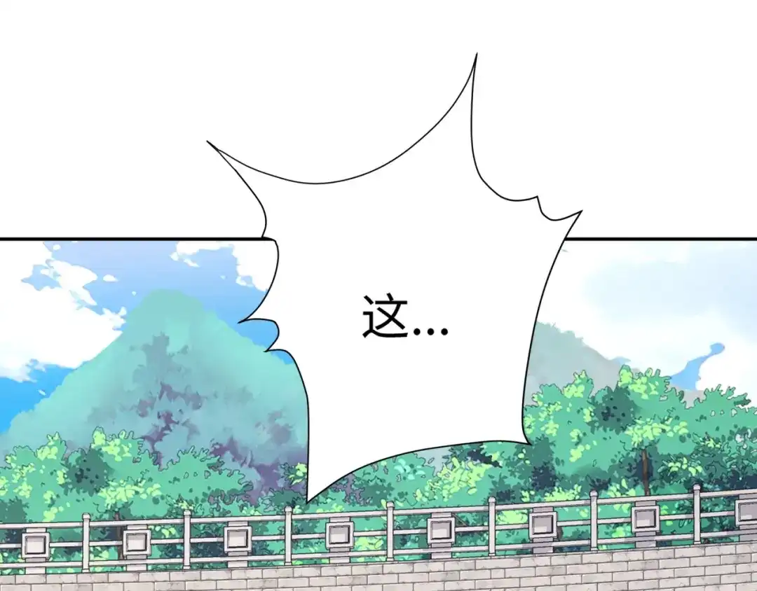 道神 第34话 凌道临时突破 第81页