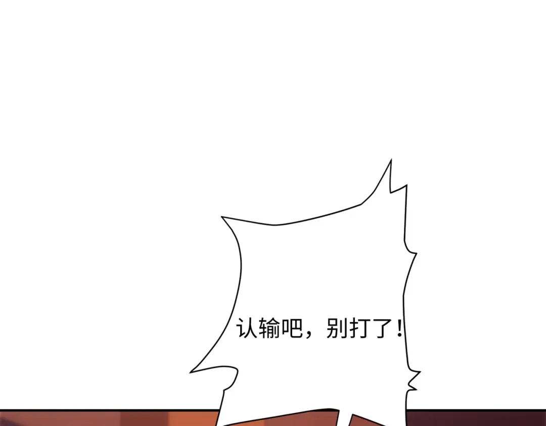 道神 第34话 凌道临时突破 第85页