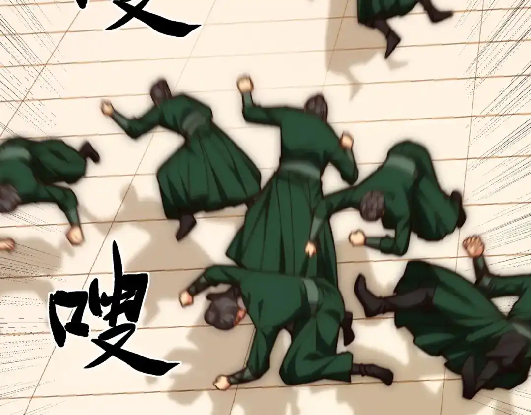 道神 第35话 凌道救欧阳素素 第100页