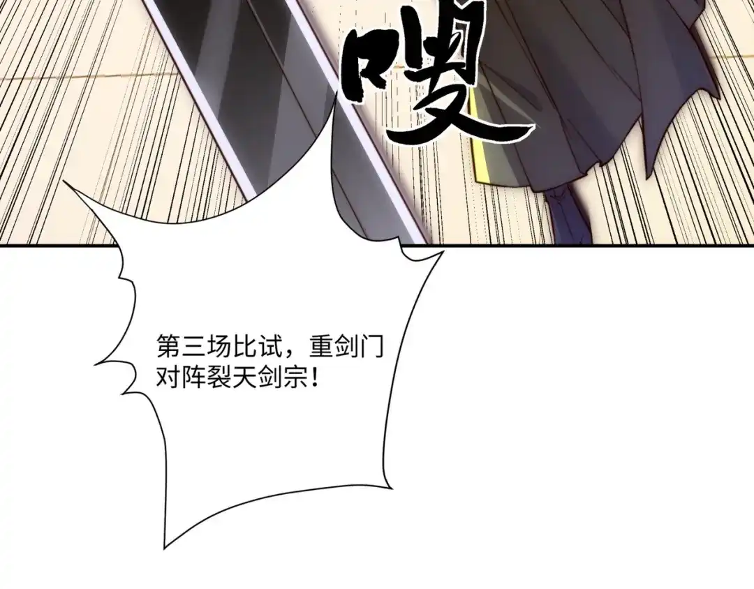 道神 第35话 凌道救欧阳素素 第102页
