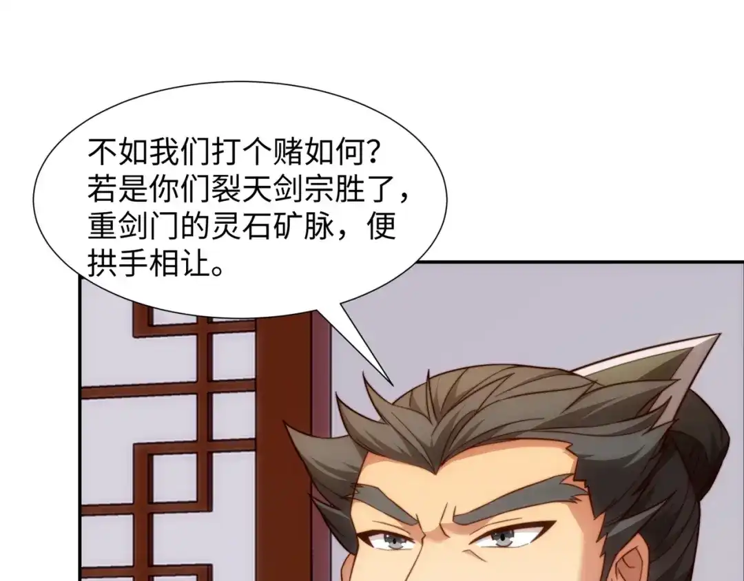 道神 第35话 凌道救欧阳素素 第108页