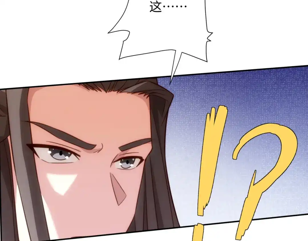 道神 第35话 凌道救欧阳素素 第111页