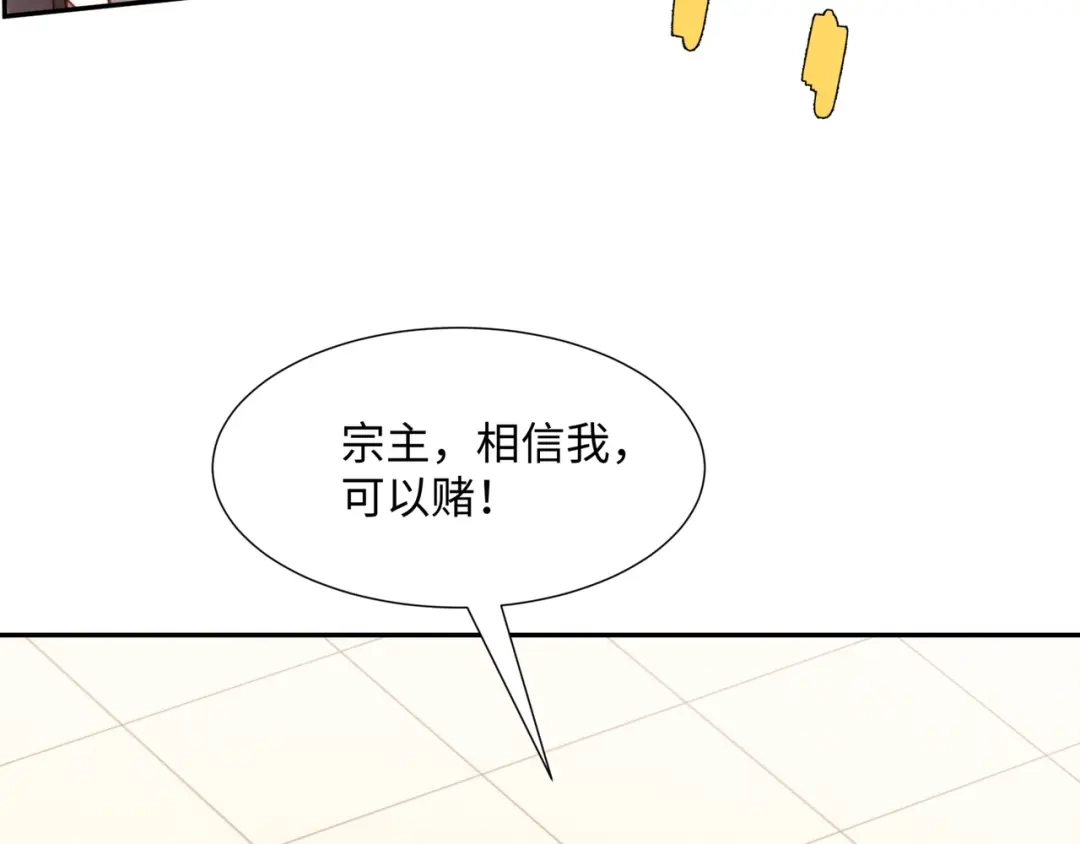 道神 第35话 凌道救欧阳素素 第112页