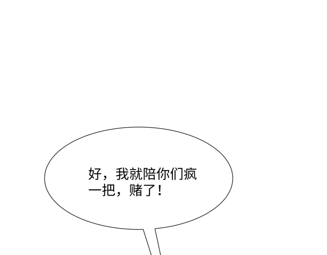 道神 第35话 凌道救欧阳素素 第115页