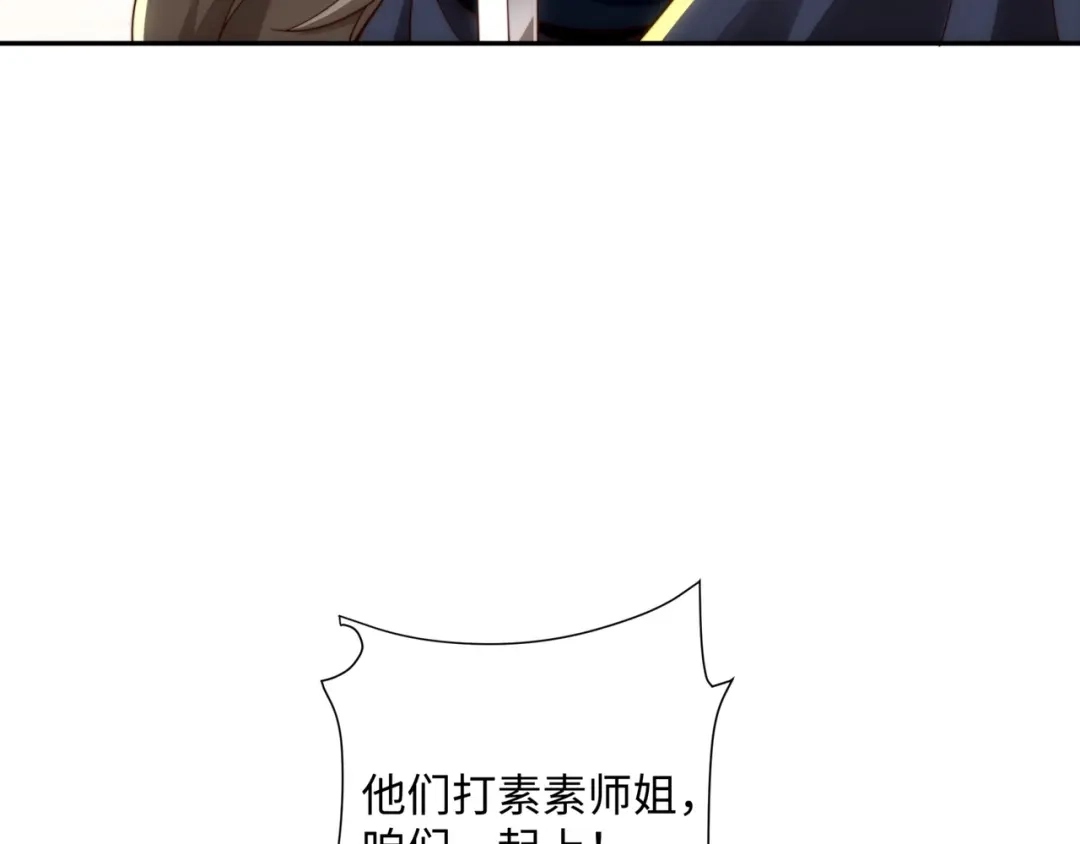 道神 第35话 凌道救欧阳素素 第12页