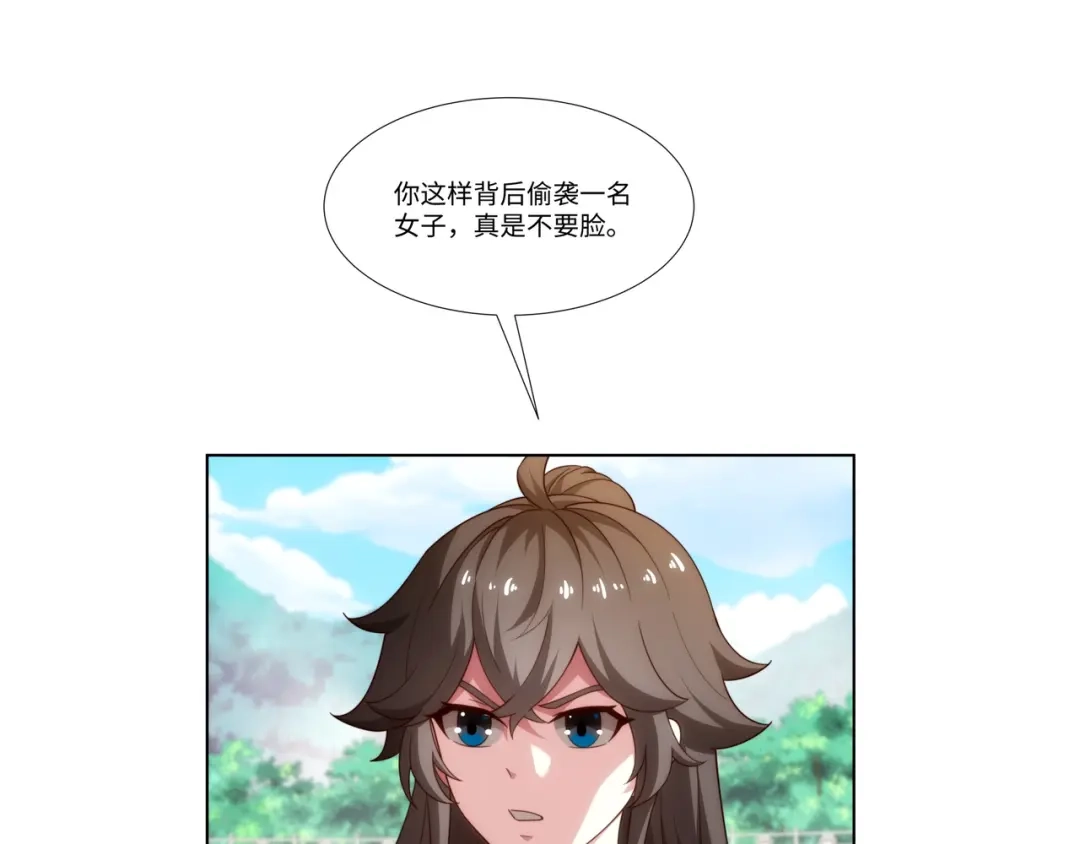 道神 第35话 凌道救欧阳素素 第27页