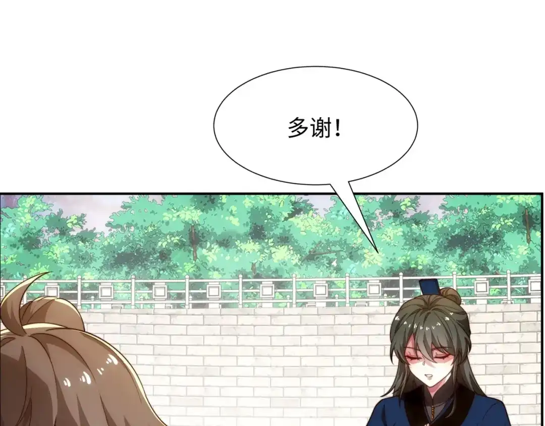 道神 第35话 凌道救欧阳素素 第31页