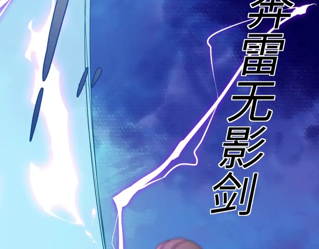 道神 第35话 凌道救欧阳素素 第47页