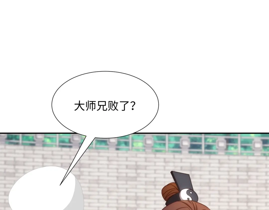 道神 第35话 凌道救欧阳素素 第55页