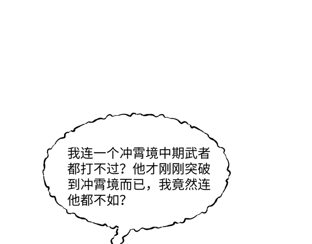 道神 第35话 凌道救欧阳素素 第59页