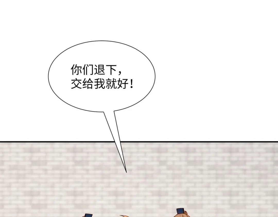 道神 第35话 凌道救欧阳素素 第64页