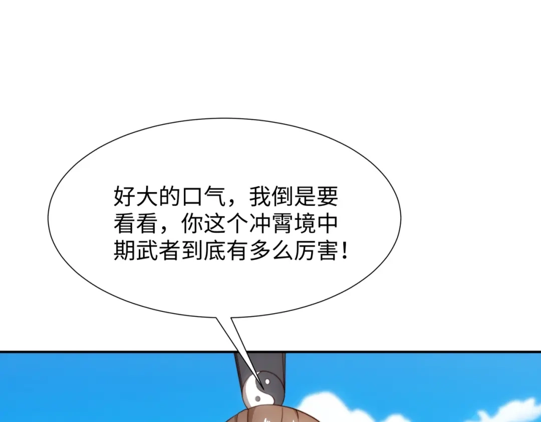 道神 第35话 凌道救欧阳素素 第67页