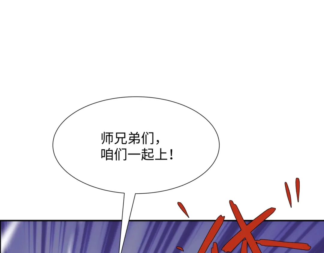 道神 第35话 凌道救欧阳素素 第70页