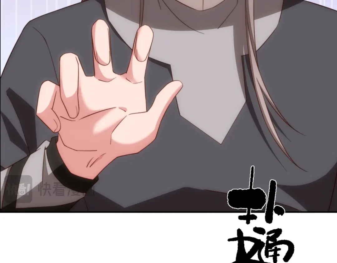 道神 第35话 凌道救欧阳素素 第76页