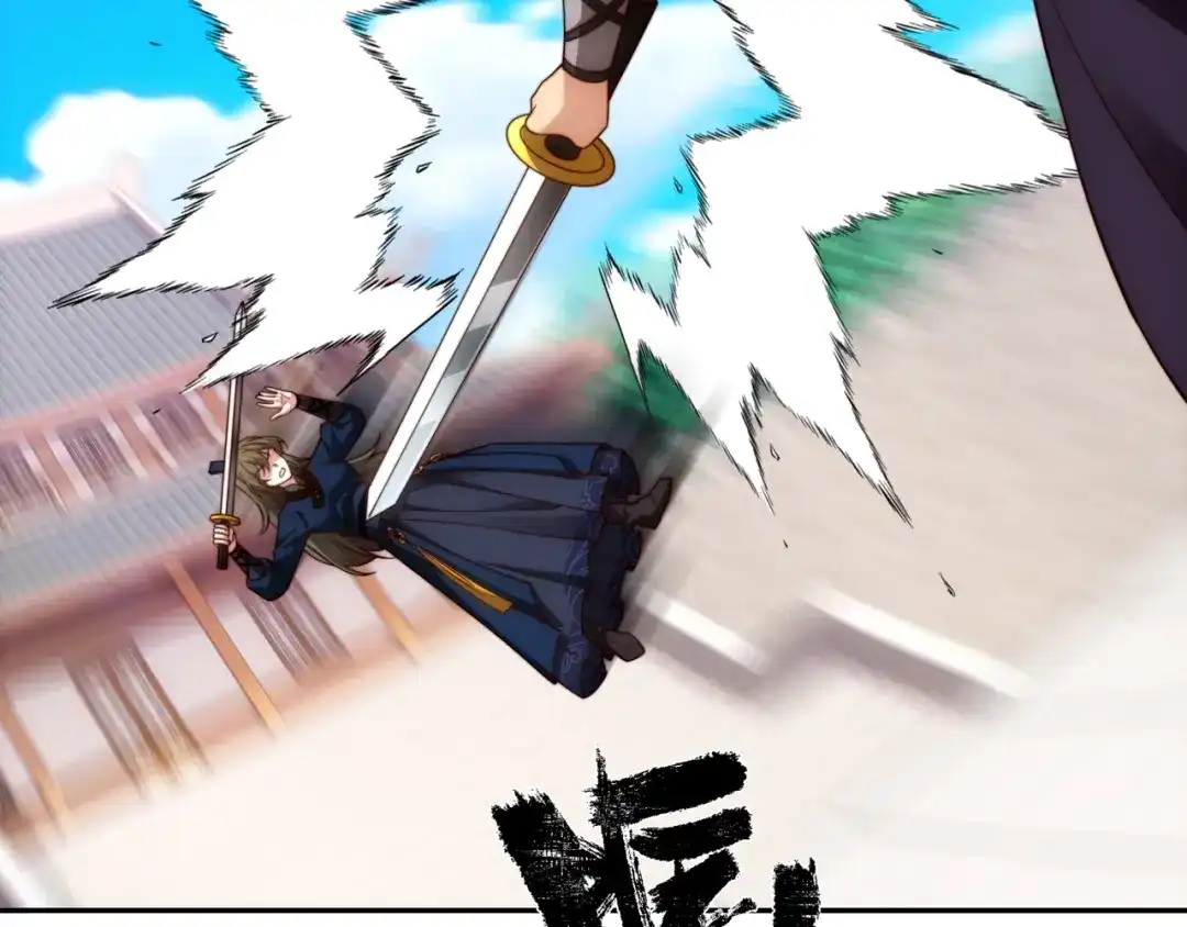 道神 第35话 凌道救欧阳素素 第8页
