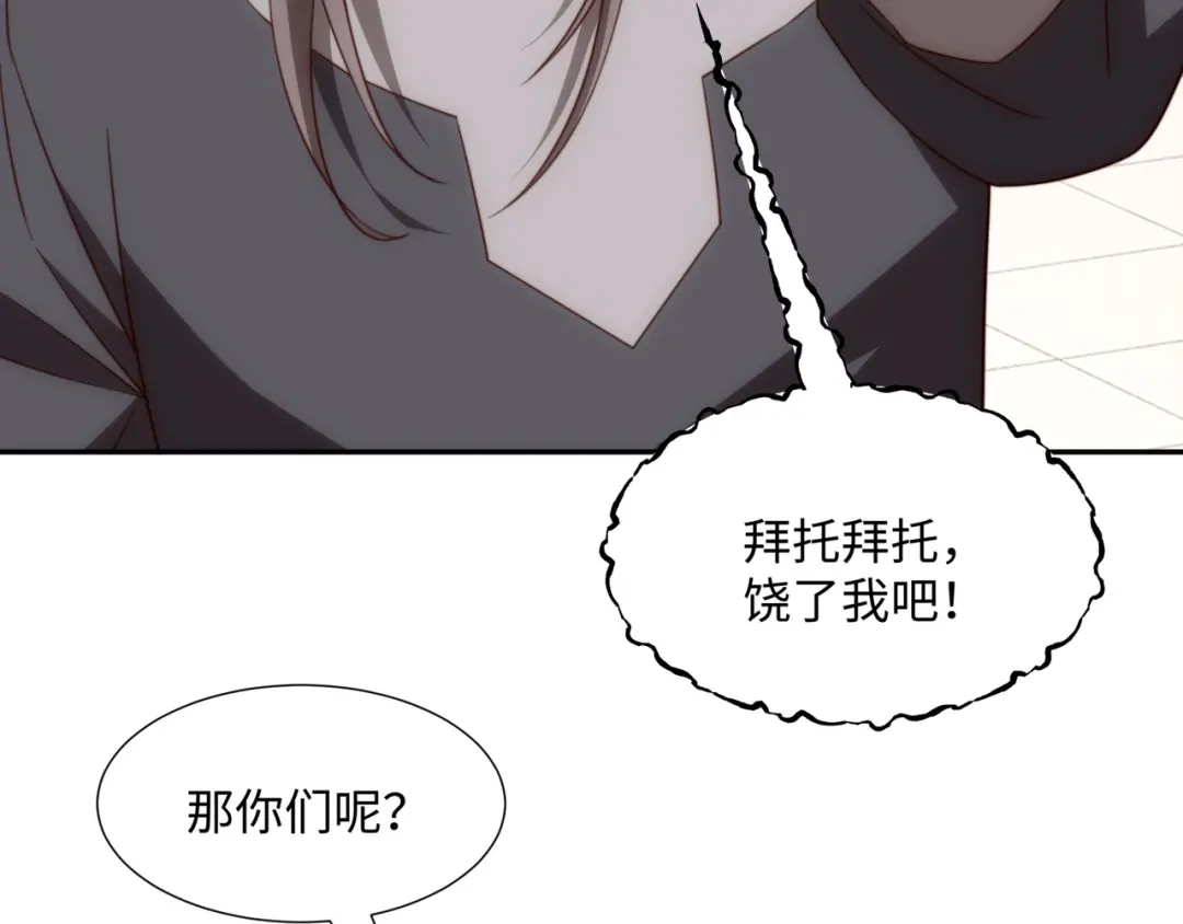 道神 第35话 凌道救欧阳素素 第84页