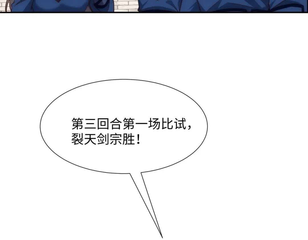 道神 第35话 凌道救欧阳素素 第91页