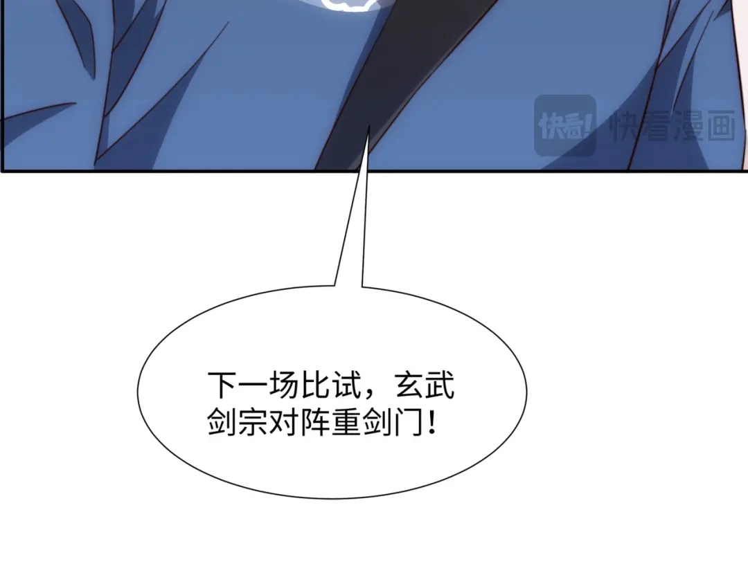 道神 第35话 凌道救欧阳素素 第93页