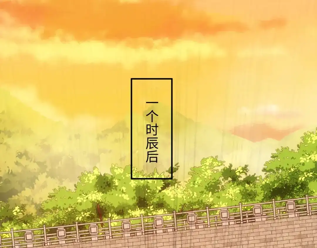 道神 第35话 凌道救欧阳素素 第97页