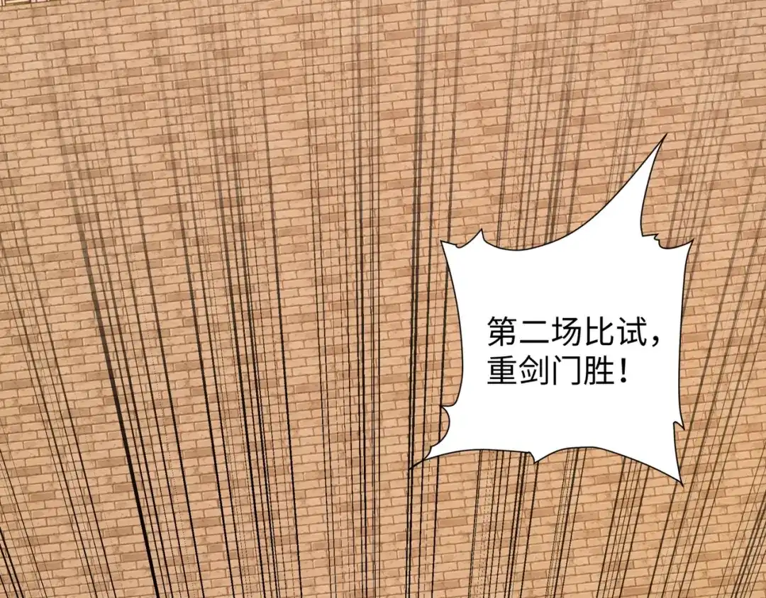 道神 第35话 凌道救欧阳素素 第98页