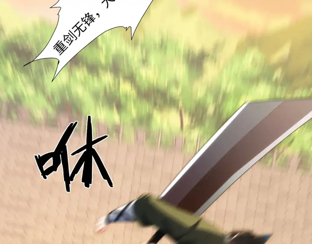道神 第36话 暴怒的钟太苍 第12页