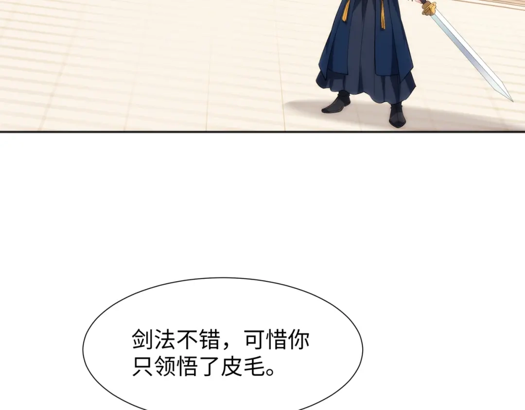 道神 第36话 暴怒的钟太苍 第14页