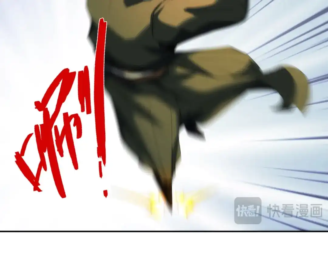 道神 第36话 暴怒的钟太苍 第18页