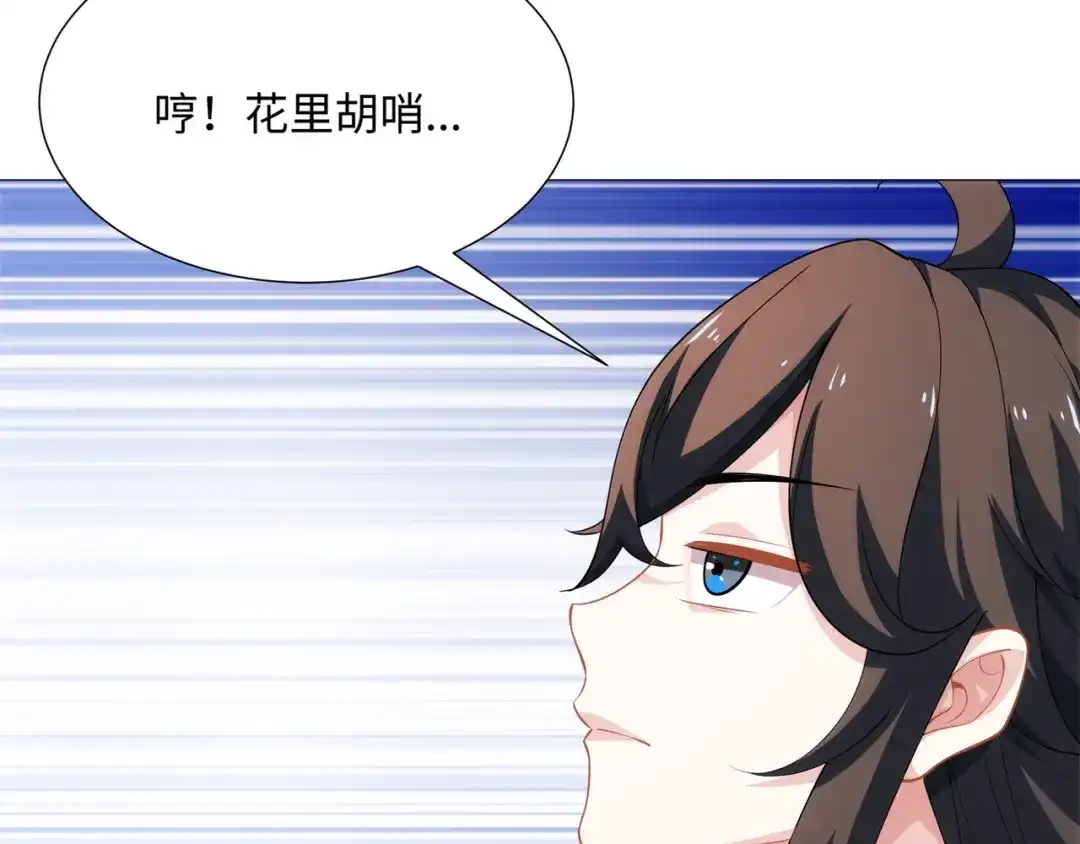 道神 第36话 暴怒的钟太苍 第26页