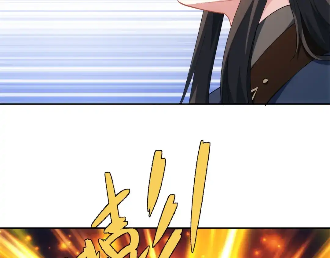 道神 第36话 暴怒的钟太苍 第27页