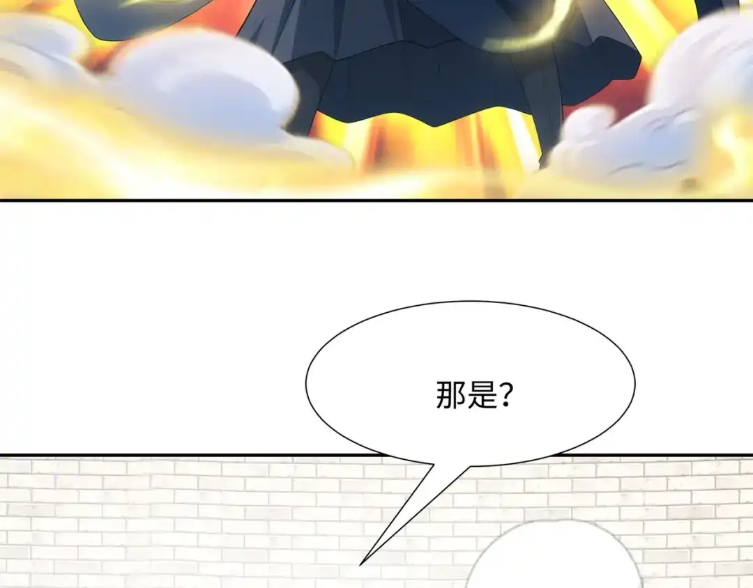 道神 第36话 暴怒的钟太苍 第29页