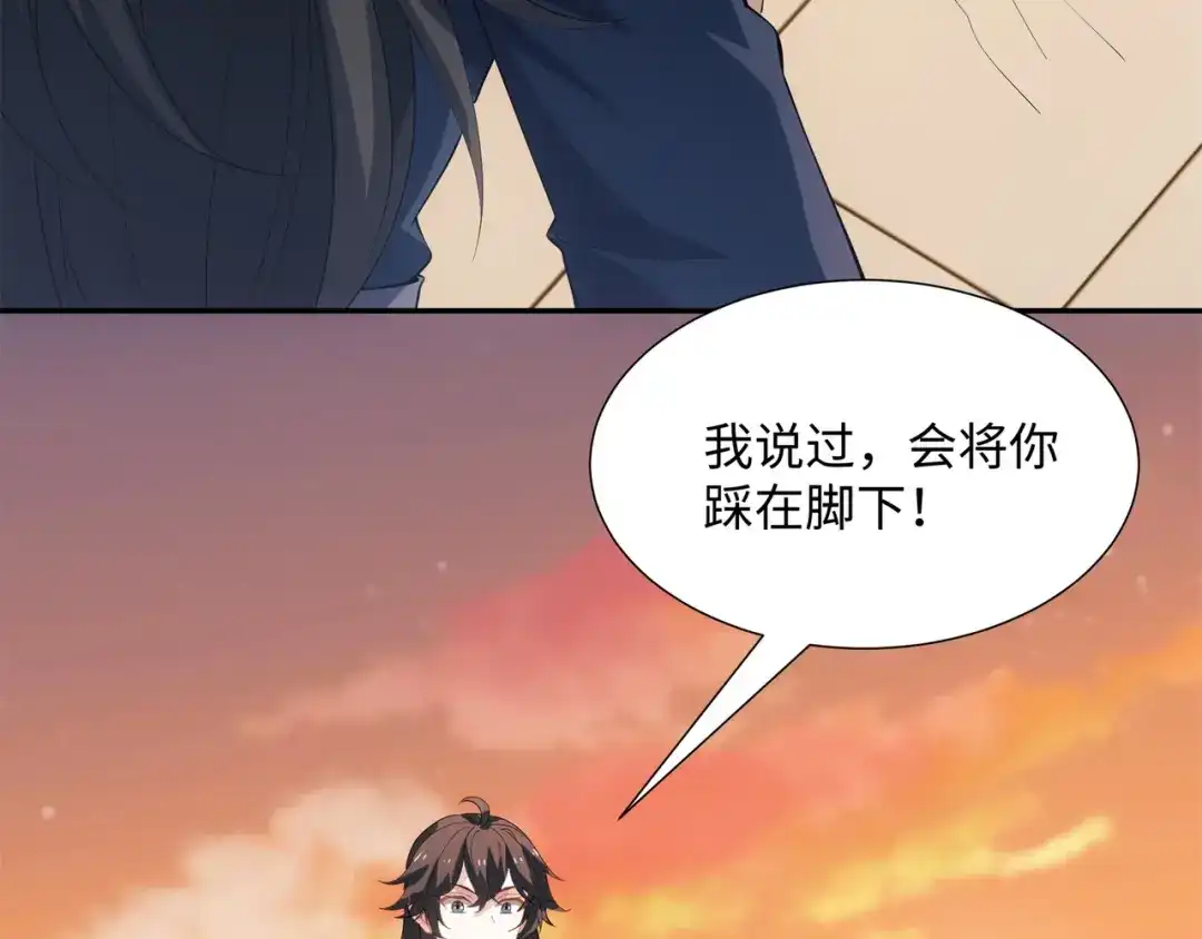 道神 第36话 暴怒的钟太苍 第34页