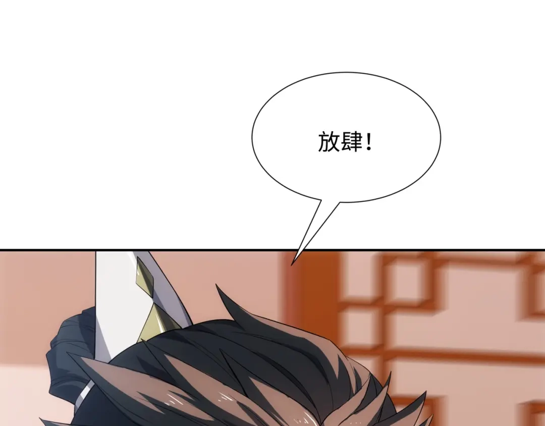 道神 第36话 暴怒的钟太苍 第42页