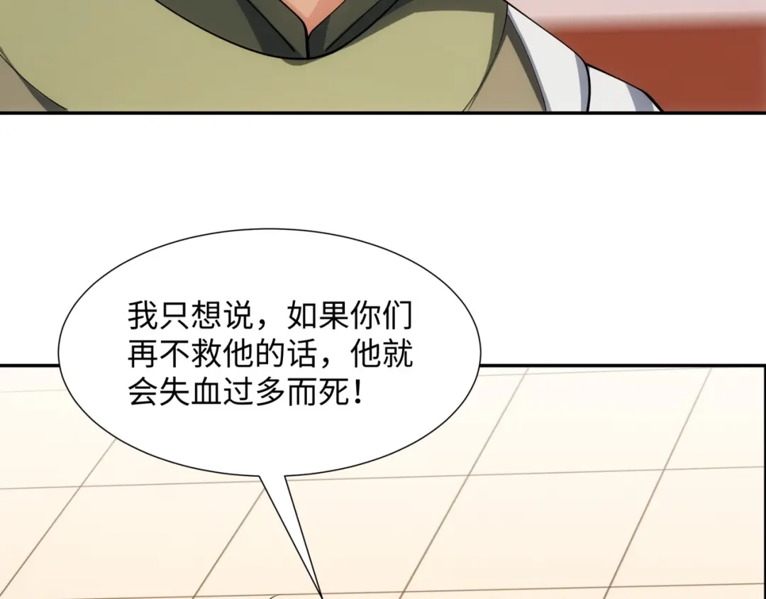 道神 第36话 暴怒的钟太苍 第44页