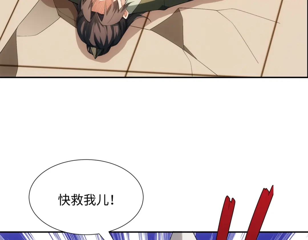 道神 第36话 暴怒的钟太苍 第47页