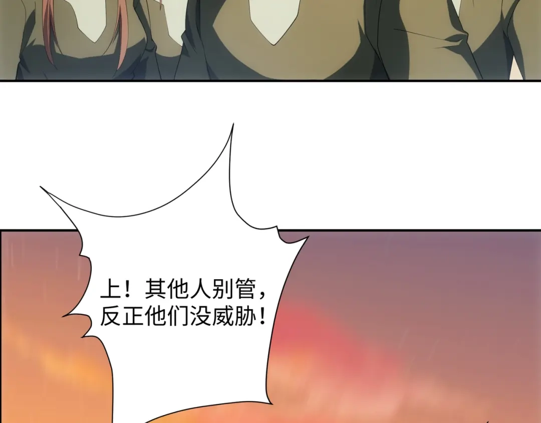 道神 第36话 暴怒的钟太苍 第51页