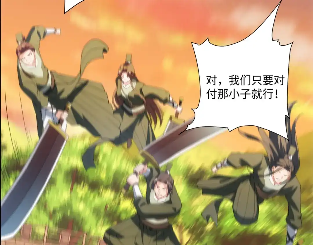 道神 第36话 暴怒的钟太苍 第52页