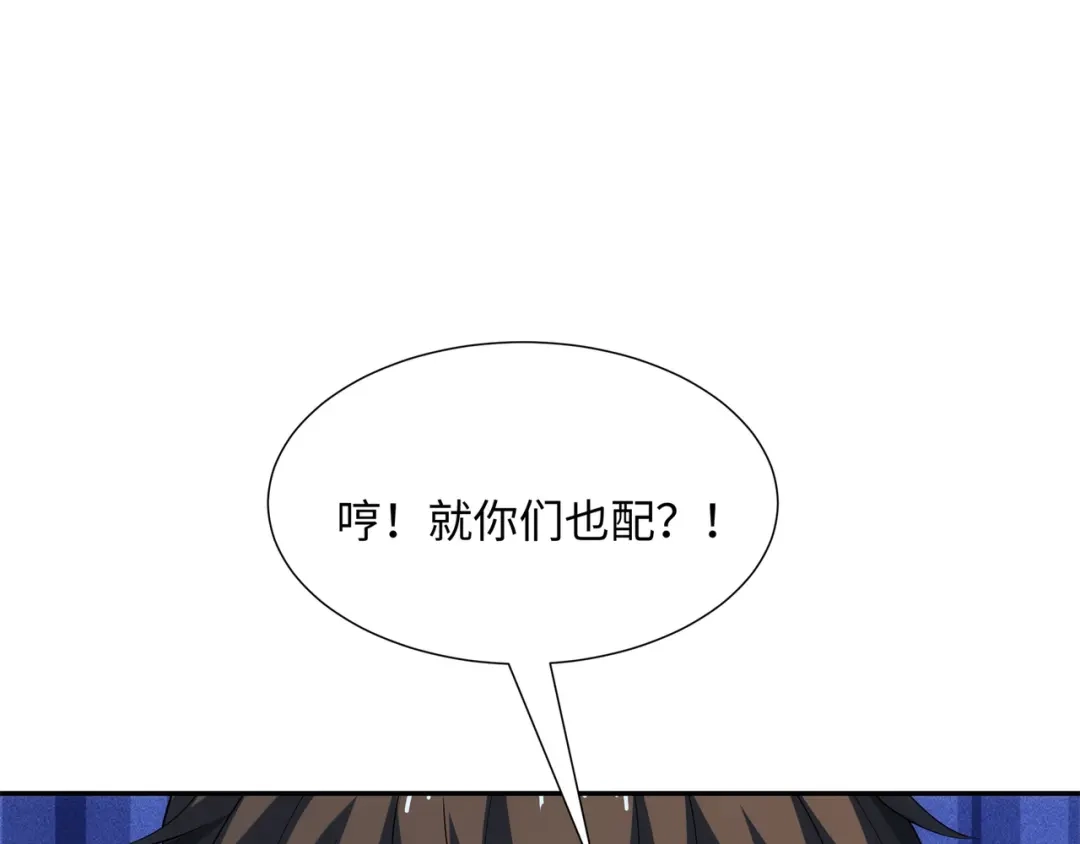 道神 第36话 暴怒的钟太苍 第55页